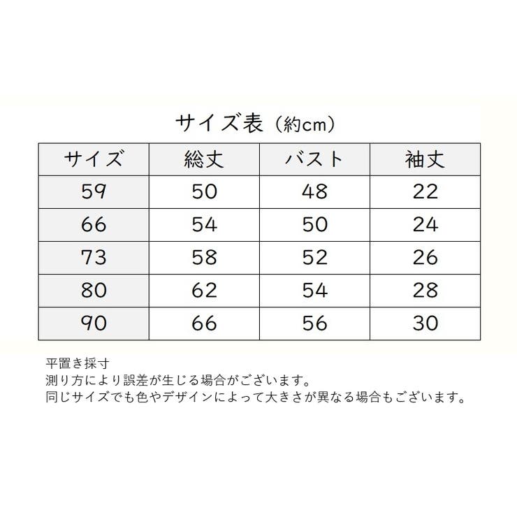 カバーオール ロンパース つなぎ | PlusNao | 詳細画像20 