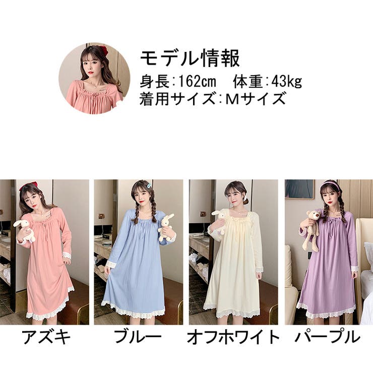 ネグリジェ 長袖 レディース[品番：FQ000170810]｜PlusNao（プラスナオ
