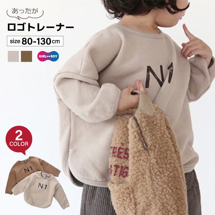 トレーナー キッズ トップス | PlusNao | 詳細画像1 