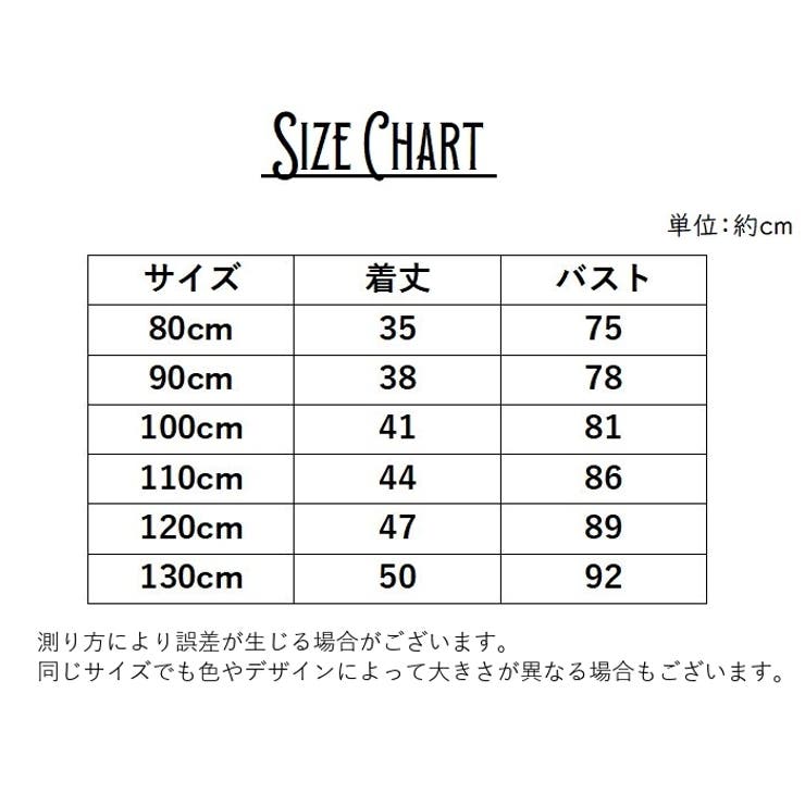 トレーナー キッズ トップス | PlusNao | 詳細画像14 