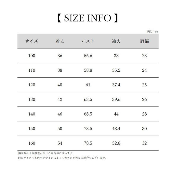 カットソー キッズ ジュニア | PlusNao | 詳細画像15 