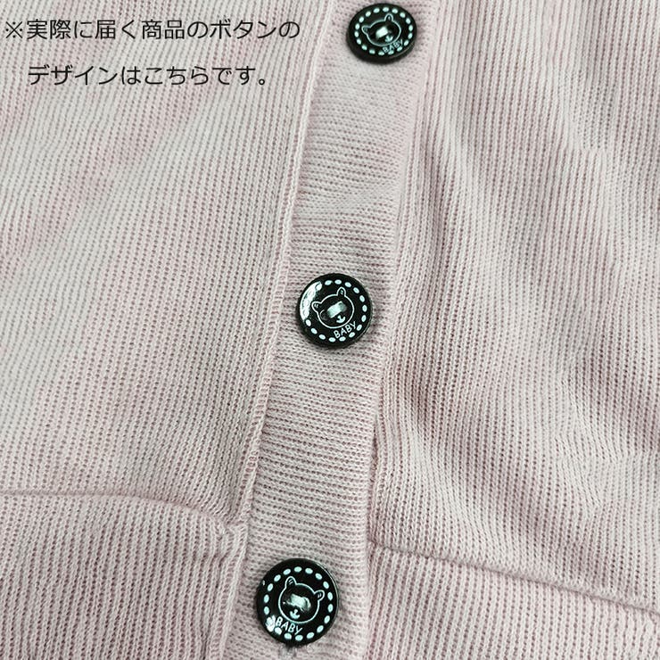 カーディガン キッズ ベビー | PlusNao | 詳細画像9 