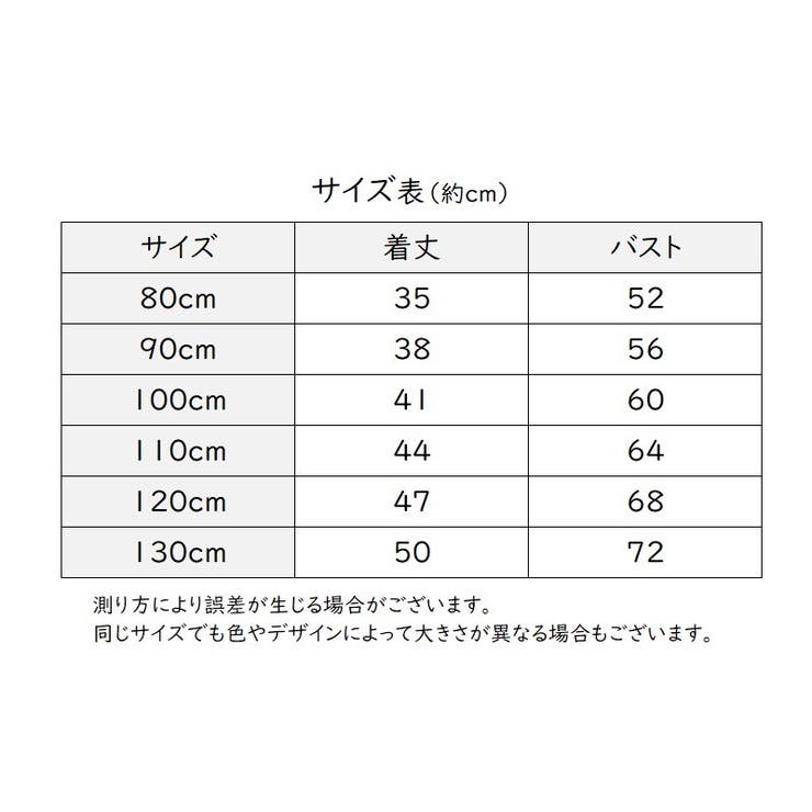 Tシャツ キッズ ベビー | PlusNao | 詳細画像12 