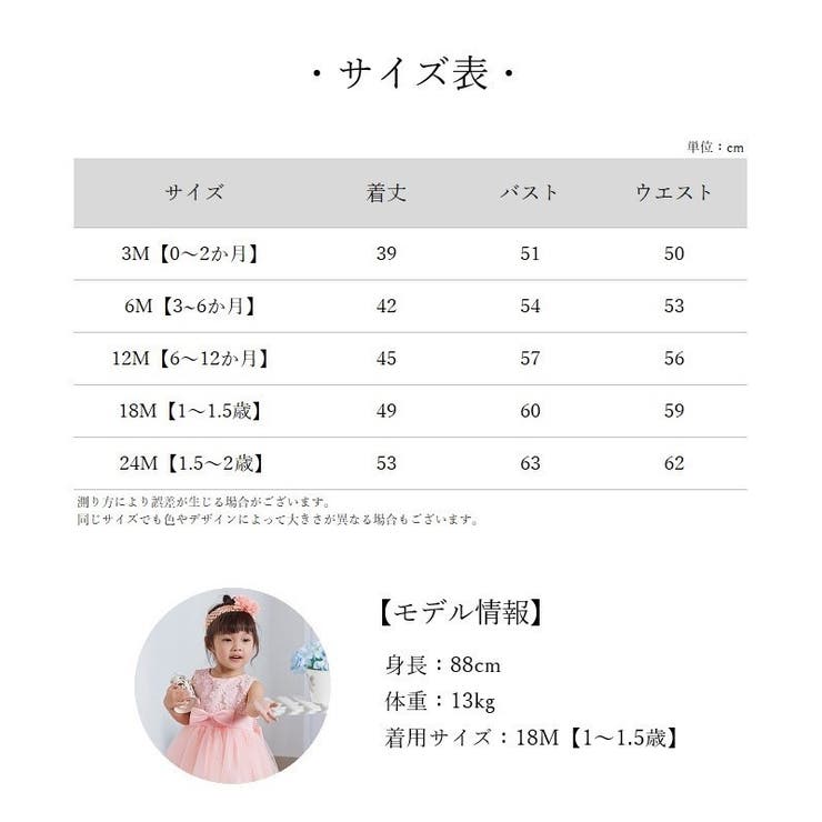 ドレス ワンピース ベビー | PlusNao | 詳細画像20 