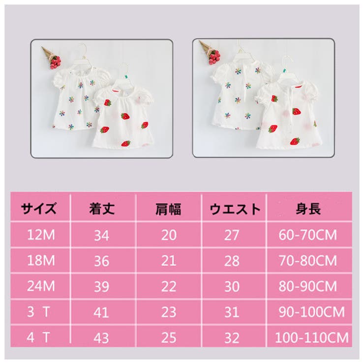 Tシャツ 子供服 ガールズ | PlusNao | 詳細画像10 