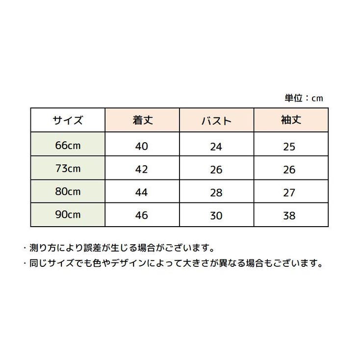 ロンパース カバーオール 長袖 | PlusNao | 詳細画像19 