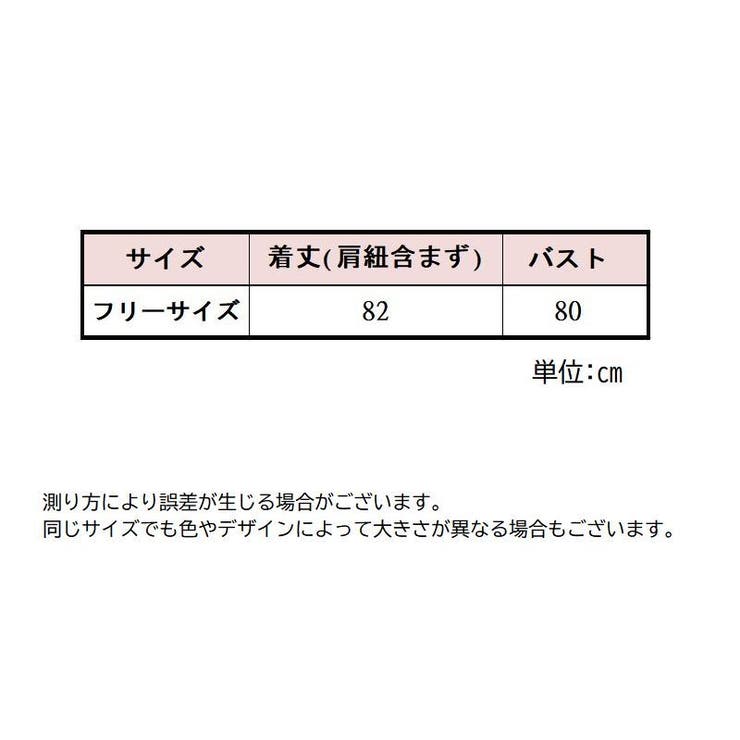 ベビードール ネグリジェ レディース | PlusNao | 詳細画像20 