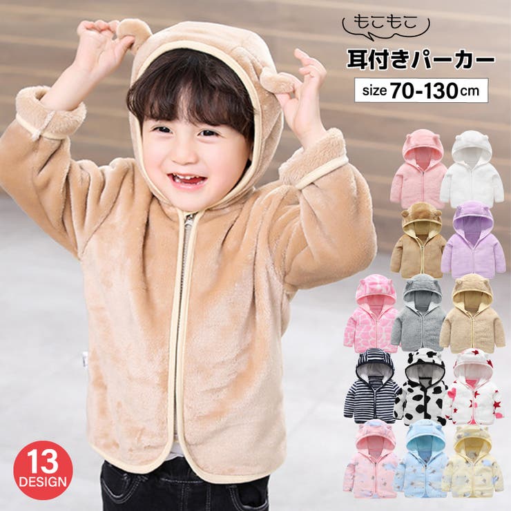 パーカー フーディ キッズ | PlusNao | 詳細画像1 
