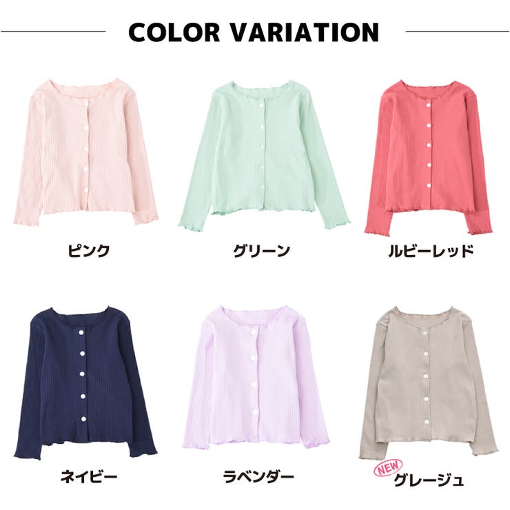 カーディガン メロウフリル 丸首 | PlusNao | 詳細画像7 