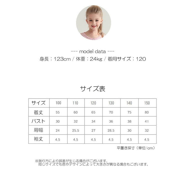 ワンピース キッズ 子供 | PlusNao | 詳細画像17 