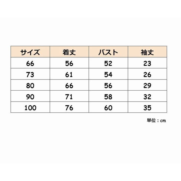 ロンパース ベビー カバーオール | PlusNao | 詳細画像19 