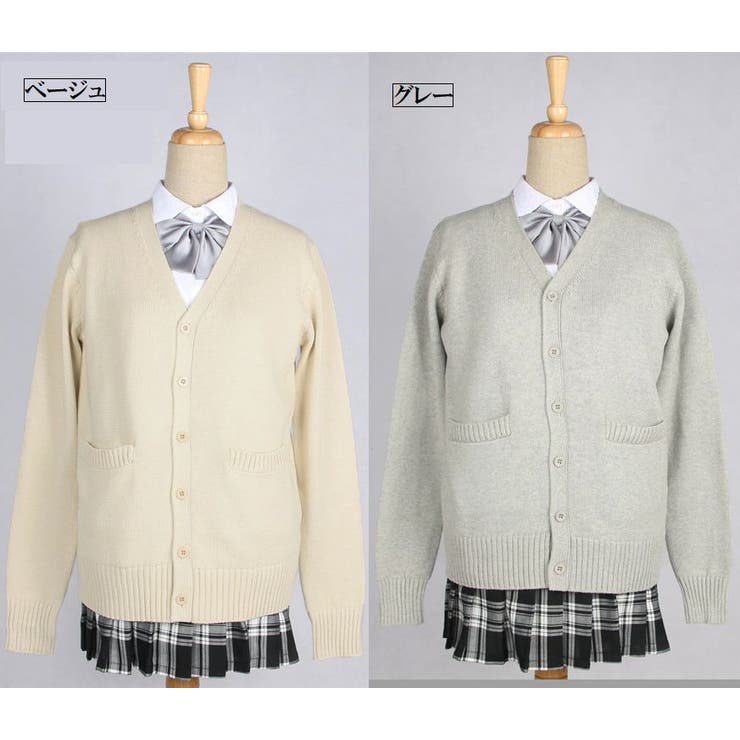 カーディガン 制服 女子高生 | PlusNao | 詳細画像2 