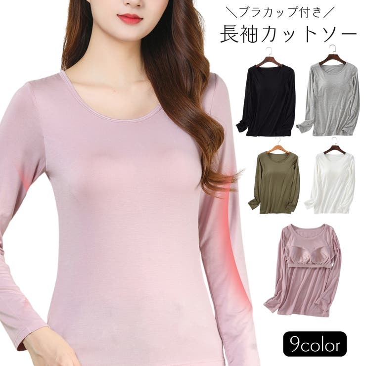 カットソー 長袖 カップ付き | PlusNao | 詳細画像1 