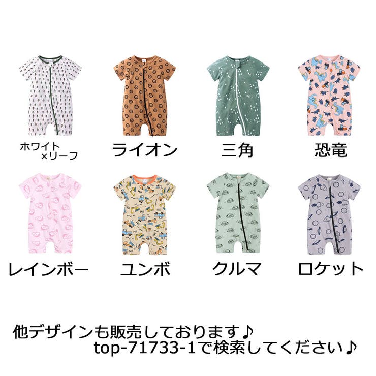 ロンパース カバーオール ツナギ | PlusNao | 詳細画像19 