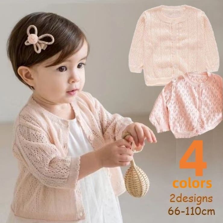 子供用 カーディガン 薄手 | PlusNao | 詳細画像1 