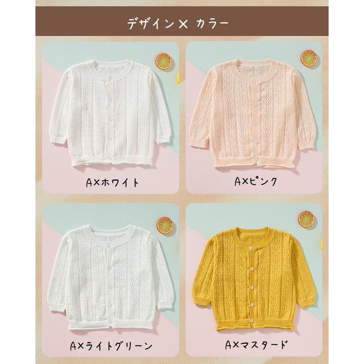 子供用 カーディガン 薄手 | PlusNao | 詳細画像17 