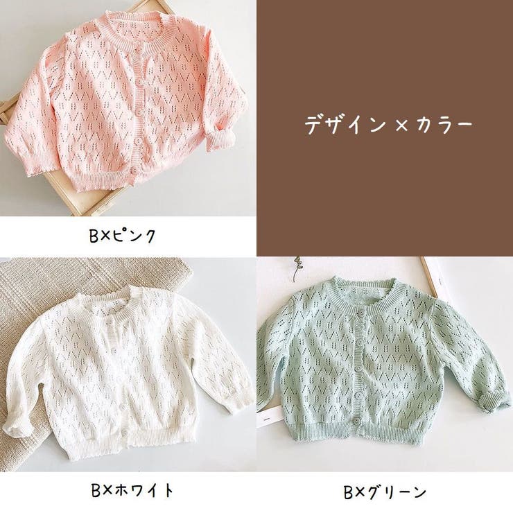 子供用 カーディガン 薄手 | PlusNao | 詳細画像19 