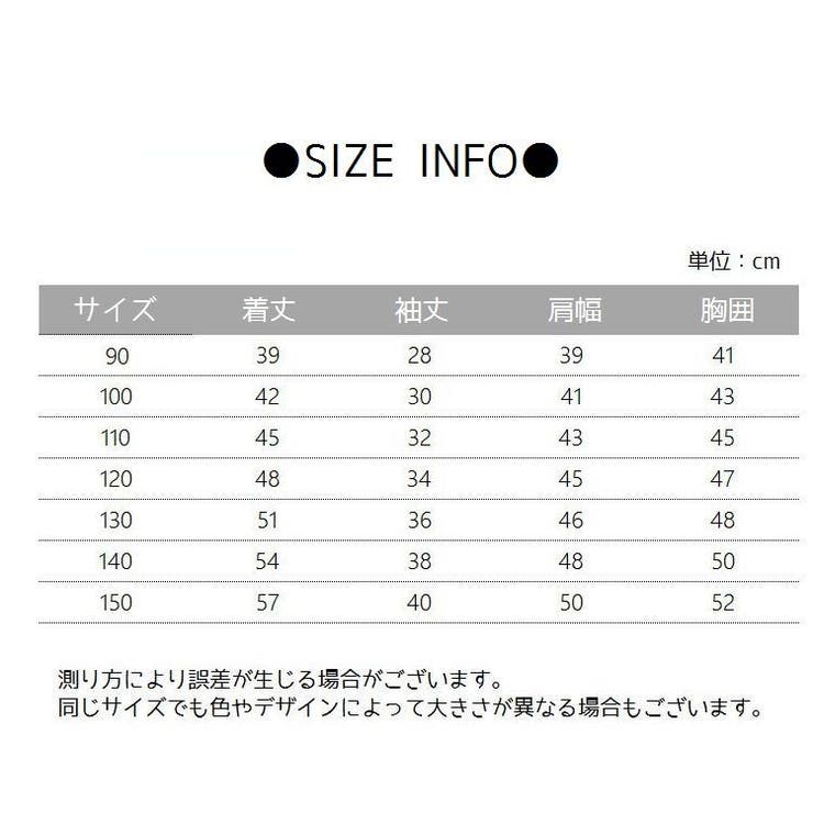 トレーナー 裏起毛 子供服 | PlusNao | 詳細画像16 