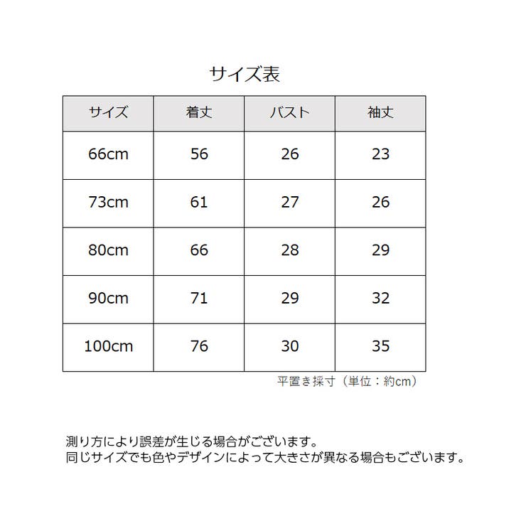 カバーオール ロンパース つなぎ | PlusNao | 詳細画像19 