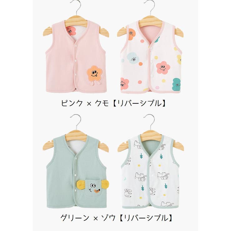 子供服 ベスト ベビー | PlusNao | 詳細画像14 