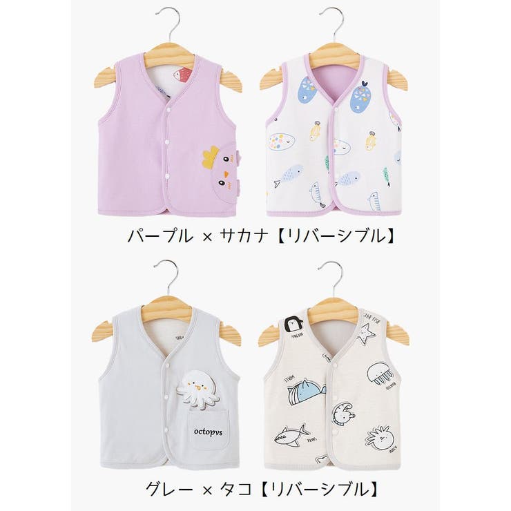 子供服 ベスト ベビー | PlusNao | 詳細画像15 