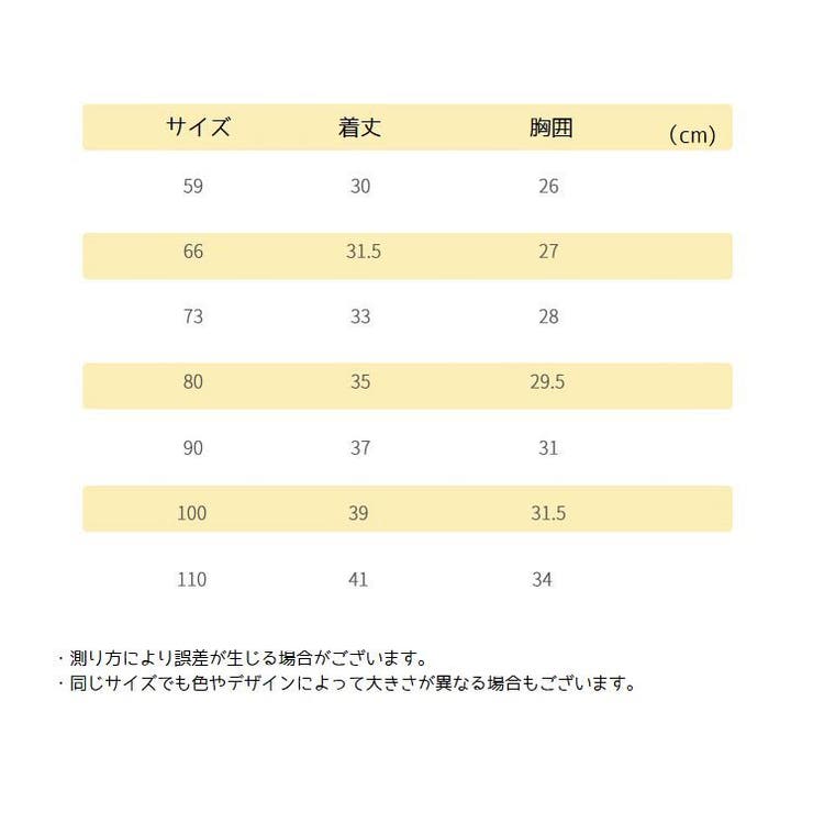 子供服 ベスト ベビー | PlusNao | 詳細画像19 