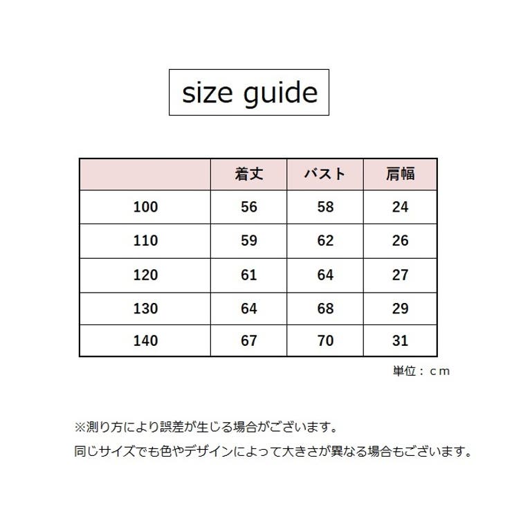 ワンピース ノースリーブ キッズ | PlusNao | 詳細画像13 