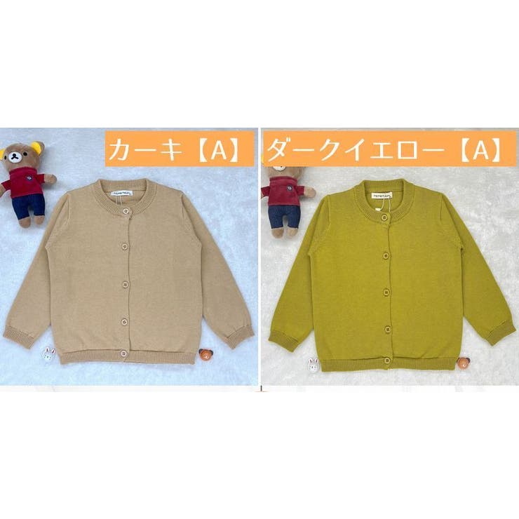 カーディガン ニット キッズ | PlusNao | 詳細画像13 