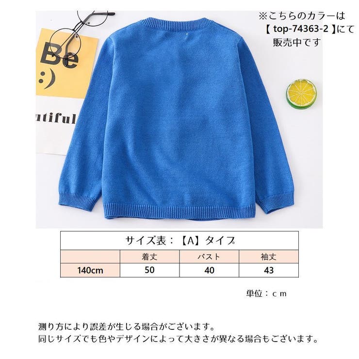 カーディガン ニット キッズ | PlusNao | 詳細画像20 