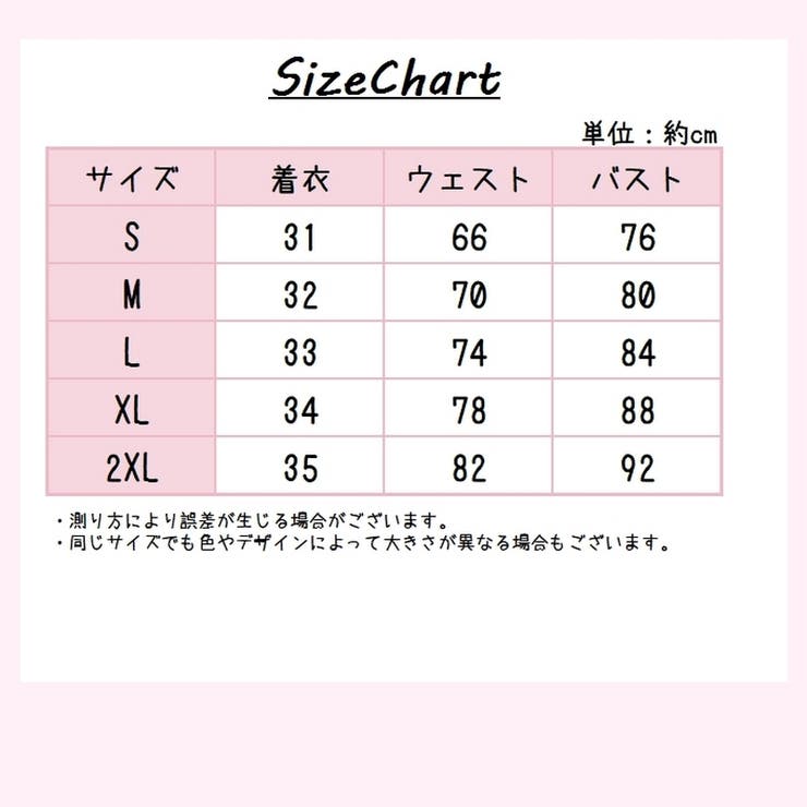 タンクトップ ダンス衣装 ステージ衣装 | PlusNao | 詳細画像19 