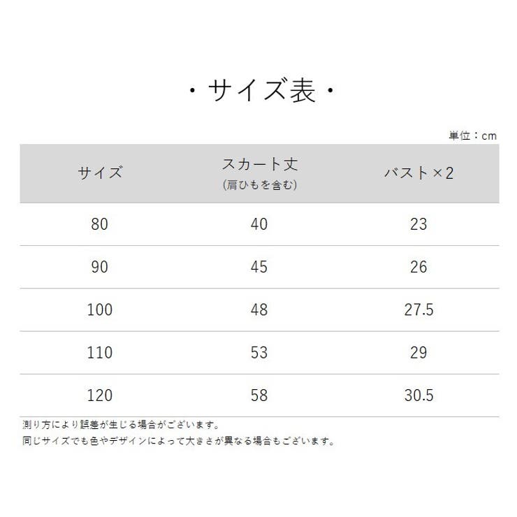 ワンピース キッズ ベビー | PlusNao | 詳細画像20 