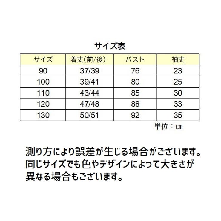 ネルシャツ 長袖 子供服 | PlusNao | 詳細画像13 