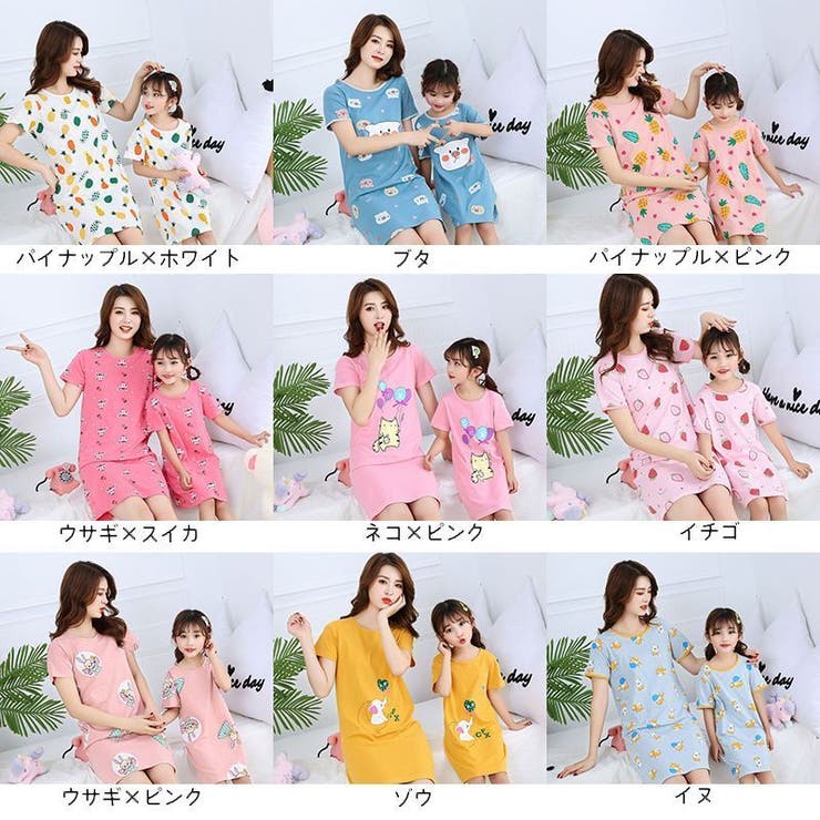 パジャマ ルームウェア 親子ペア | PlusNao | 詳細画像12 