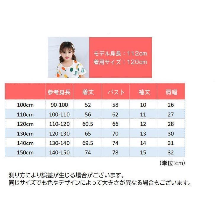 パジャマ ルームウェア 親子ペア | PlusNao | 詳細画像13 