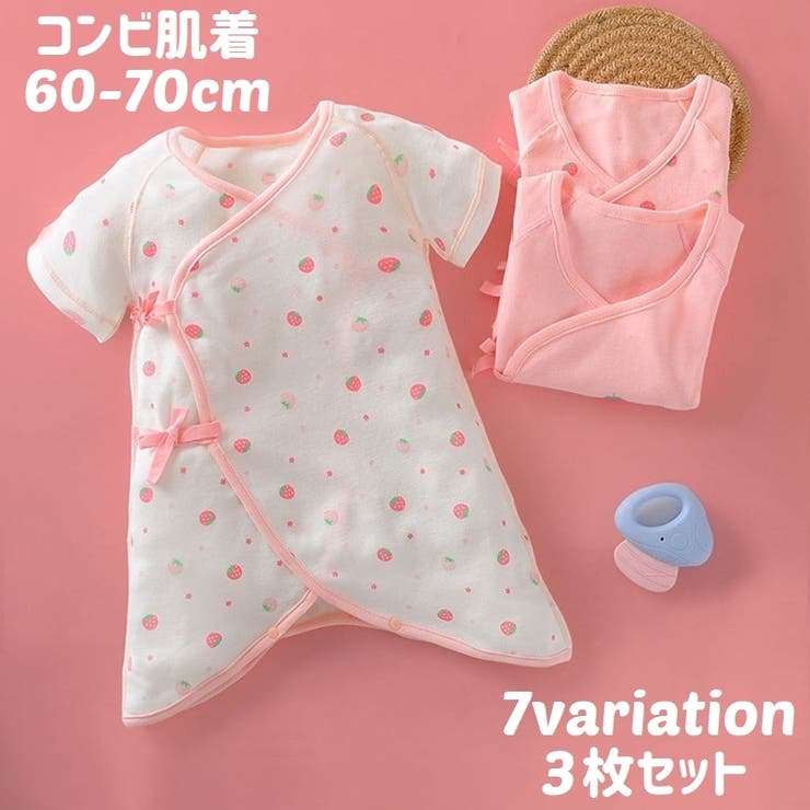 SEAL限定商品 【お値下げ中】④baby肌着 3枚 80サイズ 長袖 3枚セット