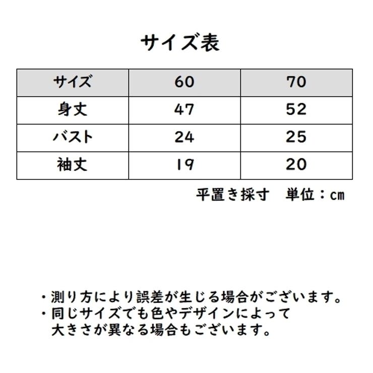 コンビ肌着 3枚セット ベビー | PlusNao | 詳細画像18 