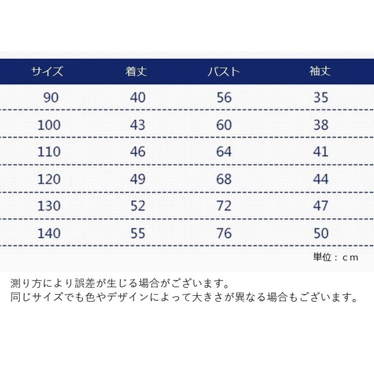 長袖Tシャツ キッズ用Tシャツ Tシャツ | PlusNao | 詳細画像11 