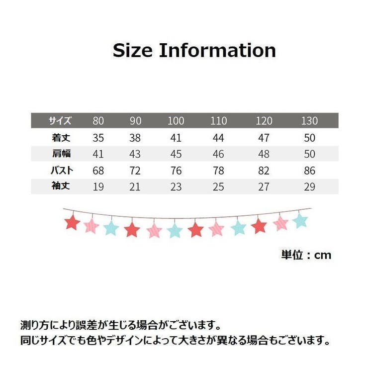 トレーナー 子供服 キッズ | PlusNao | 詳細画像12 