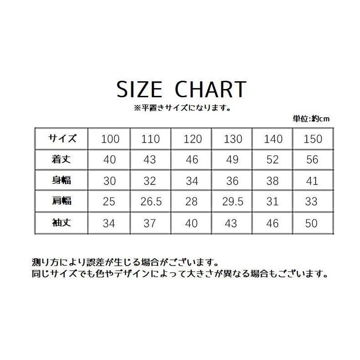 子供用肌着 長袖 インナー | PlusNao | 詳細画像17 