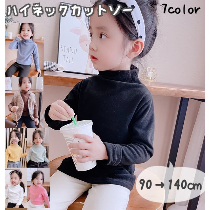 ハイネックカットソー キッズ ベビー | PlusNao | 詳細画像1 