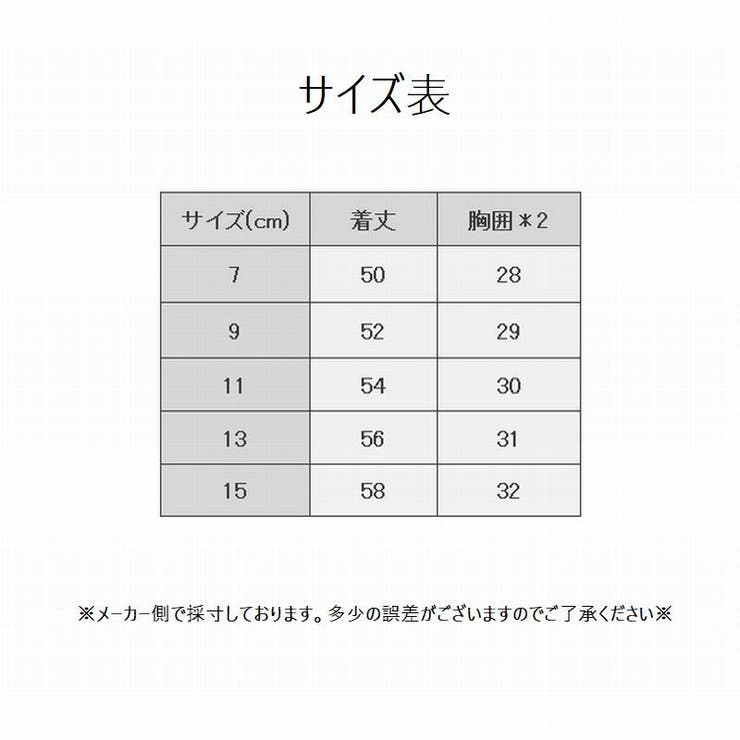 チュールワンピース ワンピース 半袖ワンピース 品番 Fq Plusnao プラスナオ のキッズファッション通販 Shoplist ショップリスト