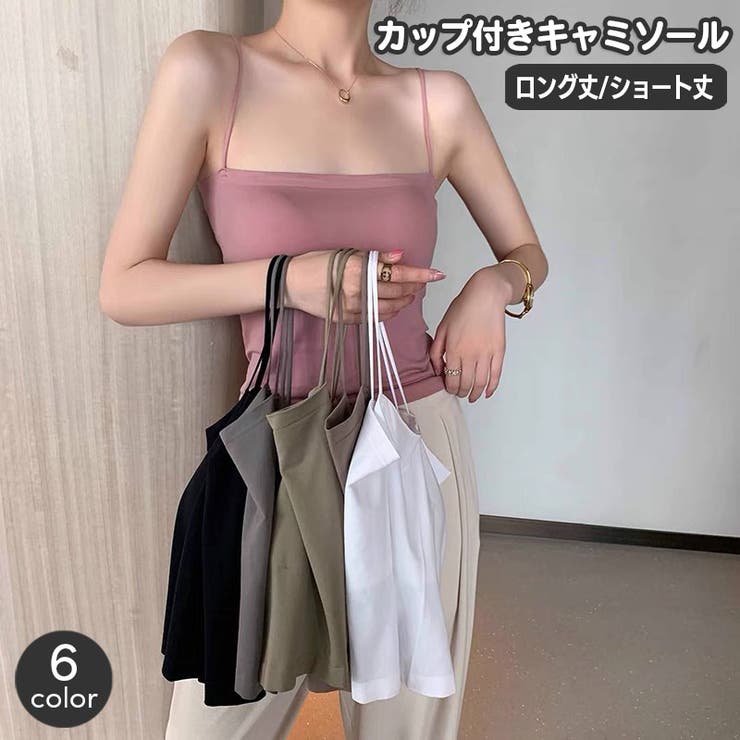 カップ付きキャミソール ブラトップ レディース | PlusNao | 詳細画像1 