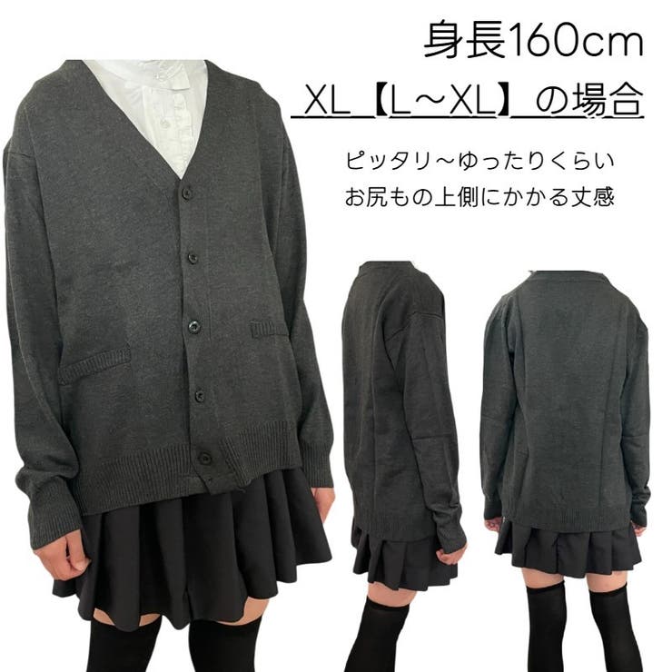 スクールカーディガン 高校生 中学生[品番:FQ000187950 スクールカーディガン 高校生 中学生[品番:FQ000187950