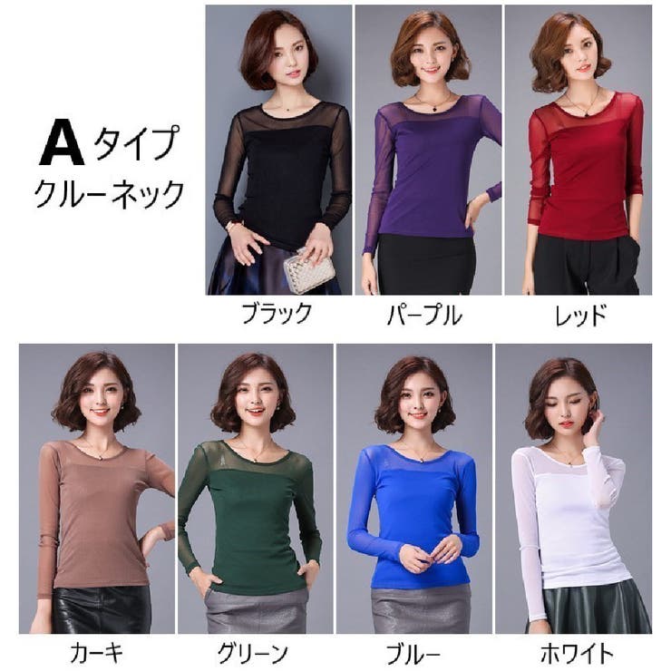 カットソー 長袖 シースルー[品番：FQ000114613]｜PlusNao（プラスナオ