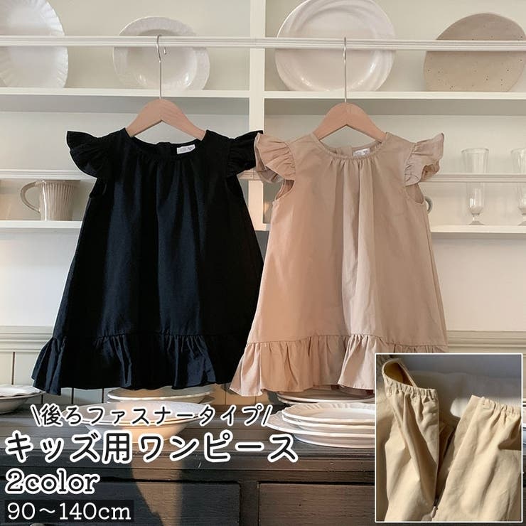 ワンピース キッズ ベビー | PlusNao | 詳細画像1 
