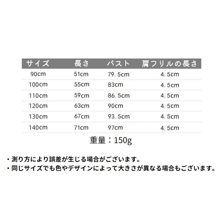 ワンピース キッズ ベビー | PlusNao | 詳細画像16 