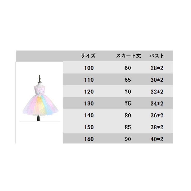 キッズドレス 100 160cm | PlusNao | 詳細画像10 