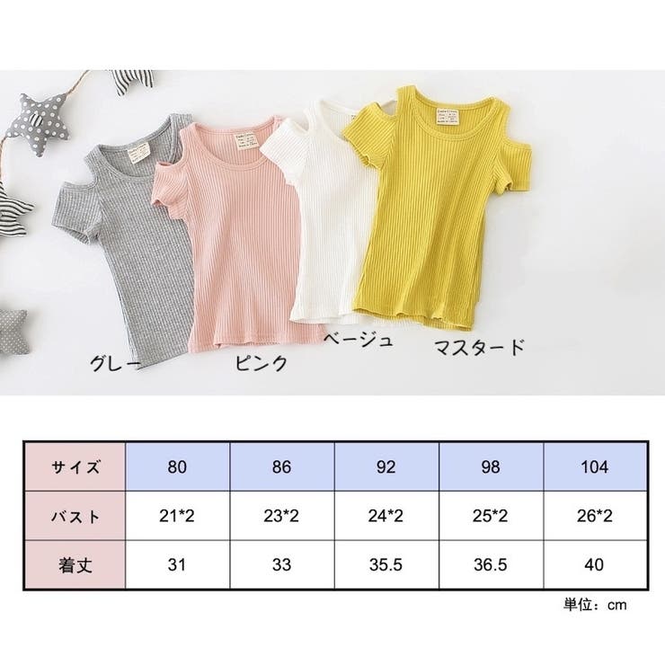 カットソー キッズ ベビー | PlusNao | 詳細画像19 