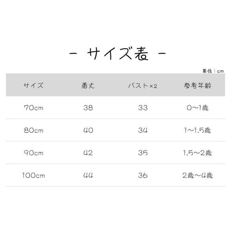 ワンピース ベビー キッズ | PlusNao | 詳細画像13 