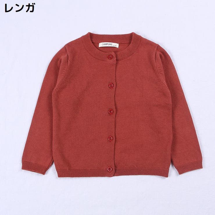 カーディガン ニット 子供服 | PlusNao | 詳細画像12 